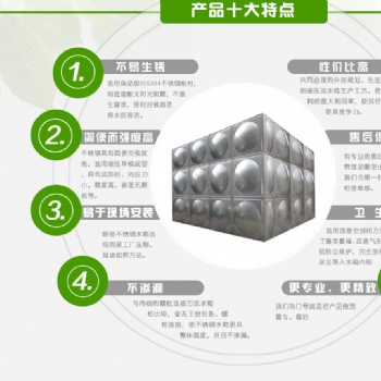 江蘇蒙帝恩環境科技發展有限公司是研發、生產、銷售不銹鋼恒溫水箱，不銹鋼水箱的專業企業。本單位經過多年
