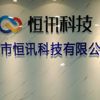 恒訊科技淺談香港高防服務器
