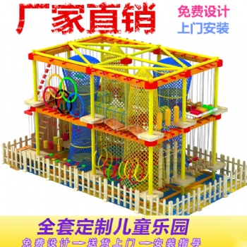 兒童室內外兒童拓展系列設備 景區兒童拓展 探險樂園體能訓練項目組合滑梯定制廠家
