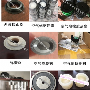 空氣炮配件活塞缸筒釋放總成電磁閥耐高溫水泥扇形鴨嘴型噴嘴