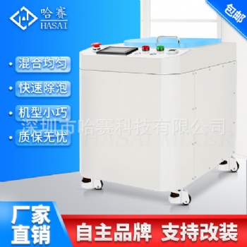 哈賽專業定制電阻漿料膠水 樹脂膠等材料的真空混合消泡機