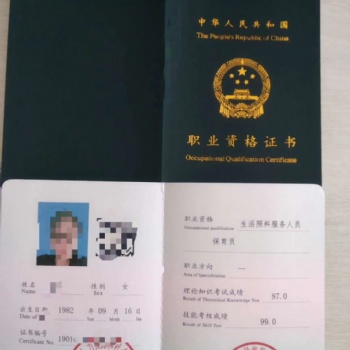 北京大興區(qū)保育員報考培訓(xùn)中心