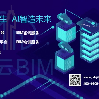 CIM，助力智慧城市發展