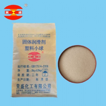 固體潤(rùn)滑劑塑料小球說(shuō)明