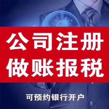 廣州危險(xiǎn)化學(xué)品經(jīng)營許可證辦理找創(chuàng)業(yè)財(cái)稅渠道無憂