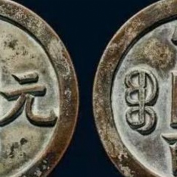 八大精品古錢幣，高清圖欣賞
