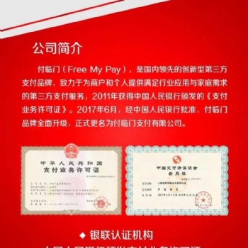 付臨門出事了 出大事了