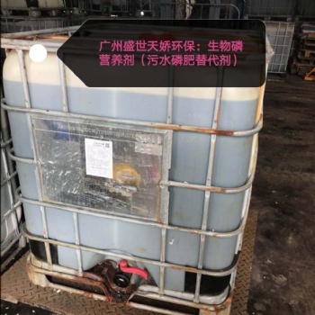 盛世天嬌環(huán)保YYP生物活性磷營養(yǎng)劑污水生化池磷肥替代劑液體磷肥增效劑少量高效促進吸收改善水質節(jié)約成本
