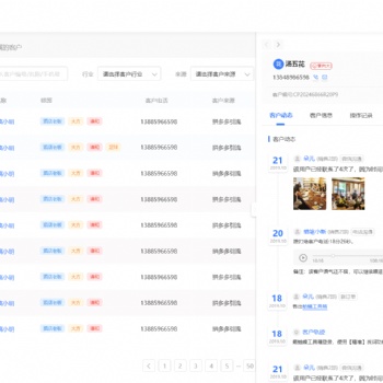 米庫中控拓客管理系統招代理