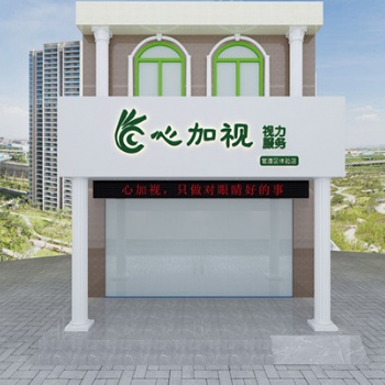 心加視視力養(yǎng)護火爆招商