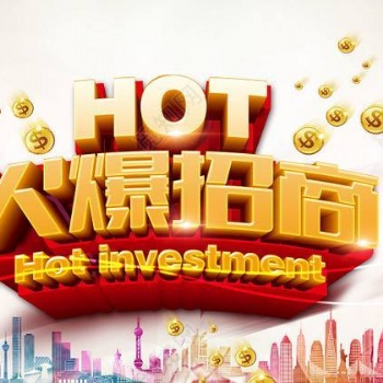 深圳大區新三板股權項目高條件招代理