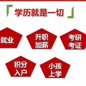疫情之下，成考的優(yōu)勢(shì)
