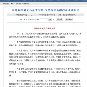 義烏個(gè)體戶的適用人群和8大優(yōu)勢(shì)