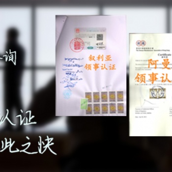 尼泊爾領事館雙認證代理授權書|POA