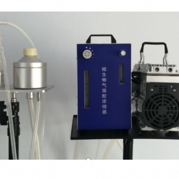 MC-NS2112微生物氣溶膠濃縮器