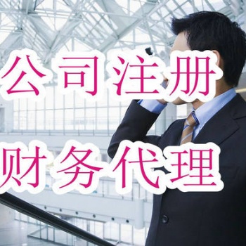 花都公司簡易注銷，注銷公司