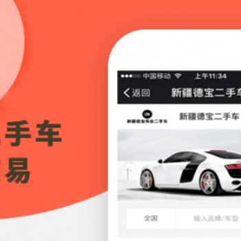 易單科技二手車商城小程序開發功能