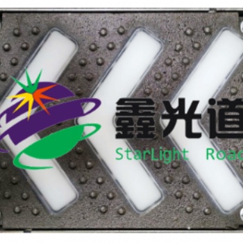 智慧斑馬線箭形LED發光地磚