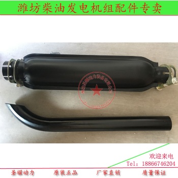 濰坊30KW發(fā)電機組消音器K4100柴油機排氣管煙筒 排氣管子柴油機零配件