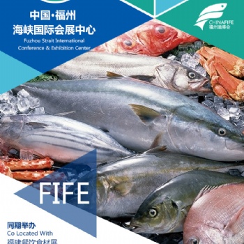 2021年中國（福州）國際漁業博覽會