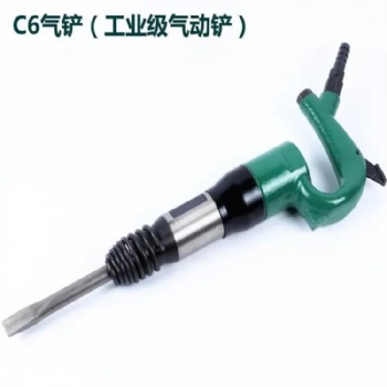 鍋爐造船冶金工業級C6氣鏟