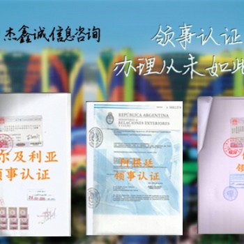 利比里亞登記表領館簽章-利比里亞登記表領館簽章