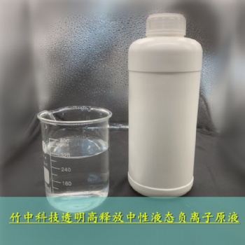 杭州50萬含量負離子液生產廠家-竹中空氣凈化負離子液的作用