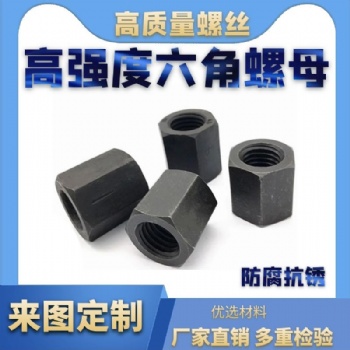 國(guó)標(biāo)超大螺母 高強(qiáng)度六角螺母 56螺母 M40 M42 M44 M45 M48現(xiàn)貨