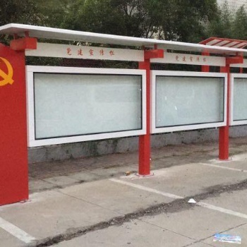 昆明宣傳欄、垃圾分類亭