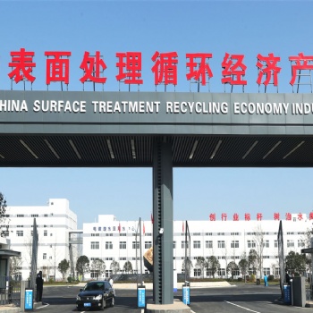 環保電鍍,大型環保電鍍產業園|華中電鍍園區廠房招租
