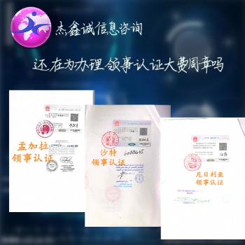 羅馬尼亞大使館加簽離婚公證書 申請時間快;:簽名公證羅馬尼亞使館加簽有沒有時間