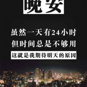 途涯教育-學(xué)會(huì)和時(shí)間做朋友
