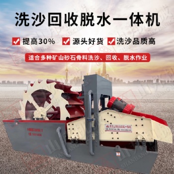 廠家直供 細(xì)沙回流機(jī)一體機(jī)細(xì)砂回收機(jī) 脫水型泥沙細(xì)沙回收機(jī)