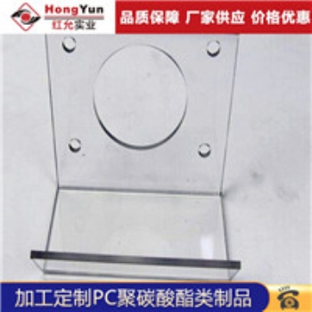供應透明PC板加工 聚碳酸酯二次成型工廠上海紅允實業