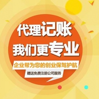 廣州專(zhuān)人代辦無(wú)需法人到場(chǎng)公司注冊(cè)推薦廣州鑫凱樂(lè)財(cái)稅