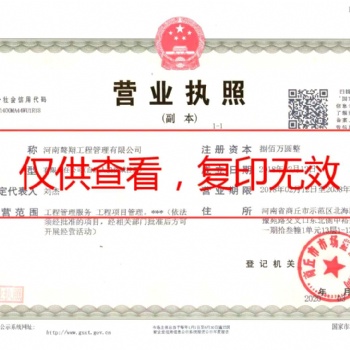 企業(yè)認(rèn)證，資質(zhì)代辦，公司注冊