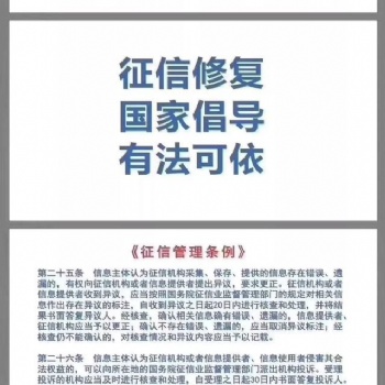 牧心征信逾期咨詢服務公司