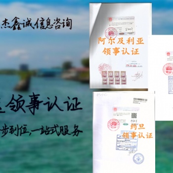 尼日利亞無罪公證書使館認(rèn)證