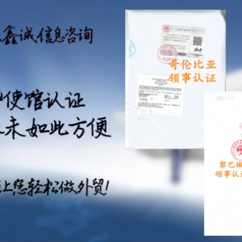 伯利茲設(shè)立代表處申請董事會決議大使館簽章