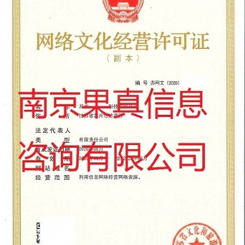 江蘇直播文網文申請快速下證