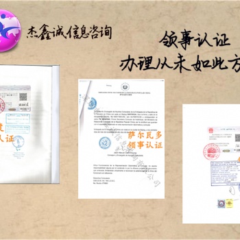 畢業(yè)公證書/存款證明公證公證英國領(lǐng)館加簽