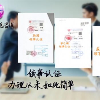 荷蘭使館簽章銀行資信到什么地方辦理？|國外客人需要荷蘭領(lǐng)事館認(rèn)證