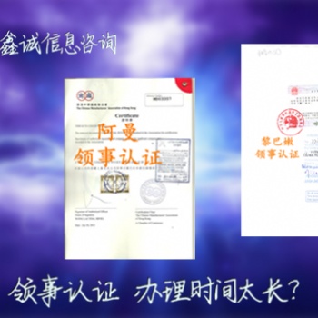 摩爾多瓦大使館認證學歷，無犯罪記錄公證書，戶口公證