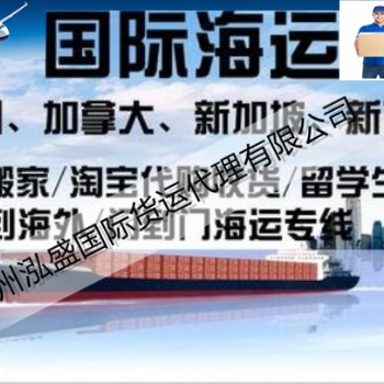 美容儀器化妝品海運到加拿大海運專線雙**到門包稅