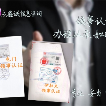 尼日利亞領(lǐng)館價格單雙認(rèn)證@尼日利亞價格單領(lǐng)館認(rèn)證@尼日利亞領(lǐng)館雙認(rèn)證