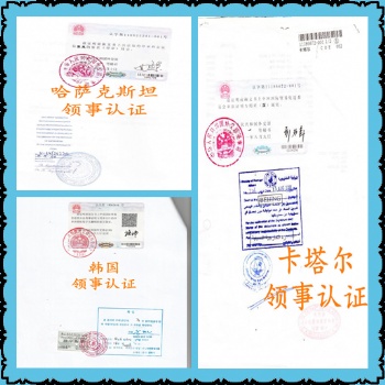 葡萄牙使館認證出口報關單 全國不分區域;均可代送;#葡萄牙使館認證