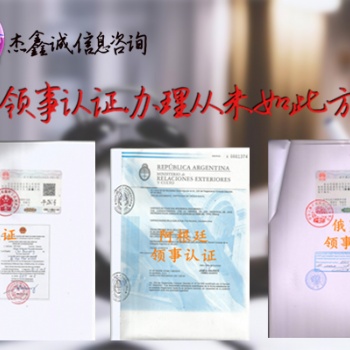 納米比亞使館親屬關系公證·學位公證書·親屬關系公證書蓋章