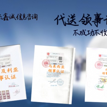 銀行存款公證斯里蘭卡大使館加簽
