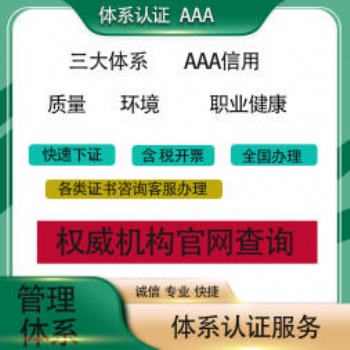 老機構專業辦理ISO質量環境健康安全認證