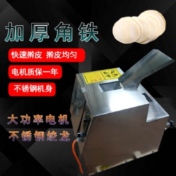 家用商用餃子皮機解放雙手